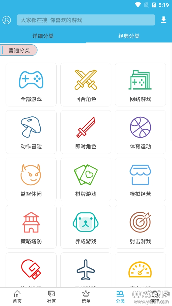 软天空普通版手游盒子首发版