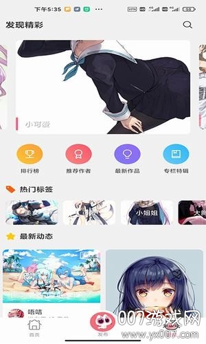 唔姆二次元图片搜索版下载 v1.3.7 高清版