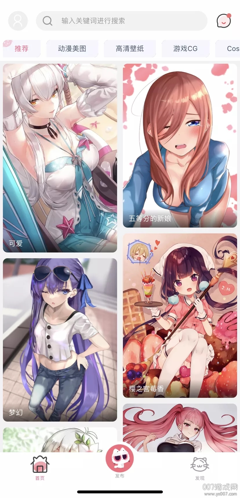 唔姆二次元图片搜索版