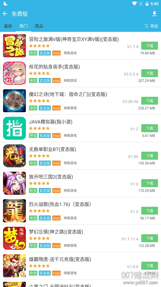 软天空香肠派对辅助