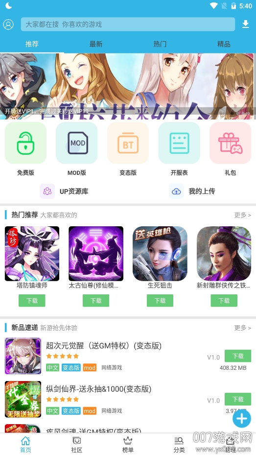 软天空香肠派对辅助