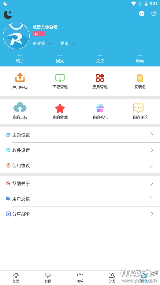 软天空app最新版下载安装 v8.7.3 官方安卓版