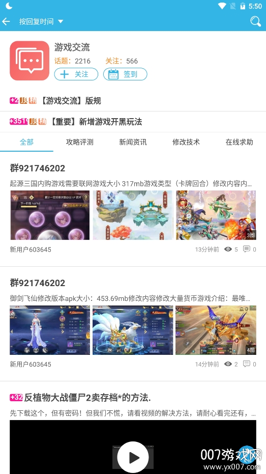 软天空小哥魔盒版