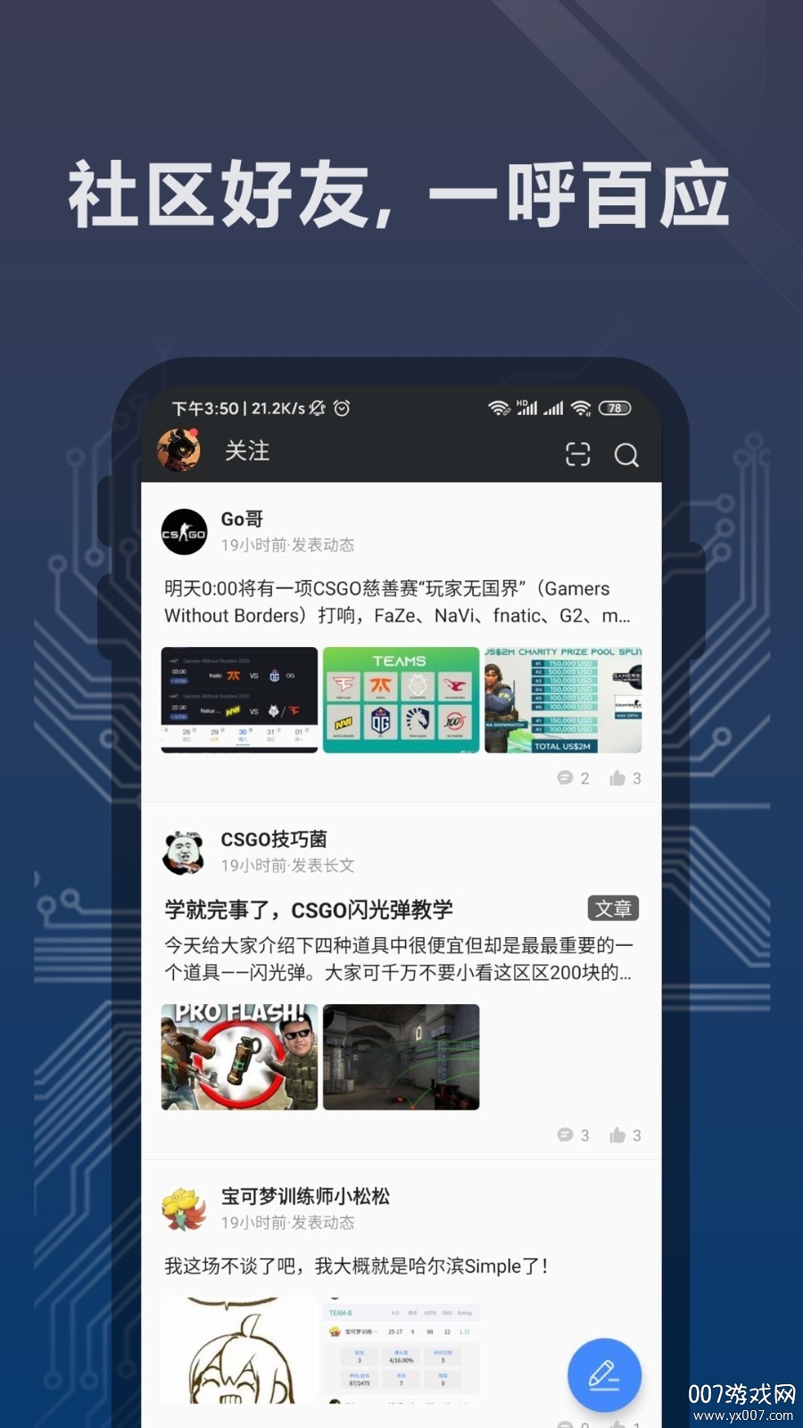 完美世界电竞完美时刻版 v3.5.9.184 最新版
