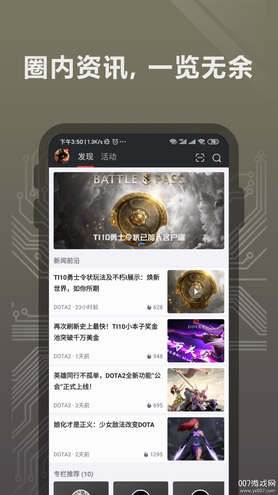 完美世界电竞完美时刻版 v3.5.9.184 最新版