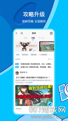 米游社(米哈游原神官方助手升级版) v2.92.0 手机版