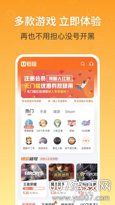 U号租手游登号器红包版下载 v12.1.7 活动版