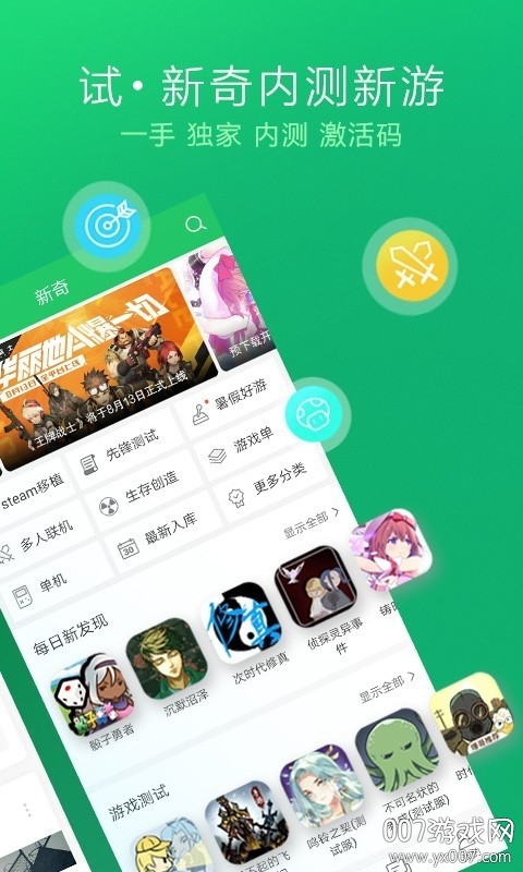 好游快爆2025最新版下载 v1.5.7.715 官方正版