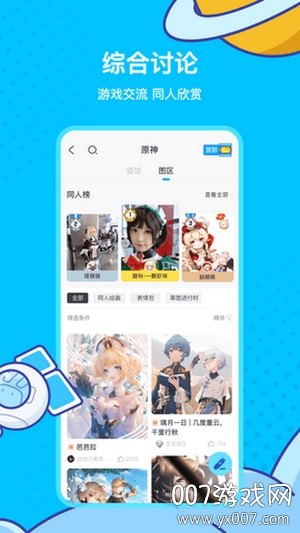 米游社原神观测枢平台 v2.92.0 稳定版