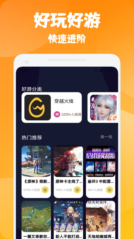 悟空游戏厅官方正版下载(悟饭游戏厅) v5.0.7.4 最新版
