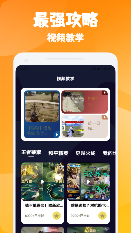 悟空游戏厅官方正版下载(悟饭游戏厅) v5.0.7.4 最新版