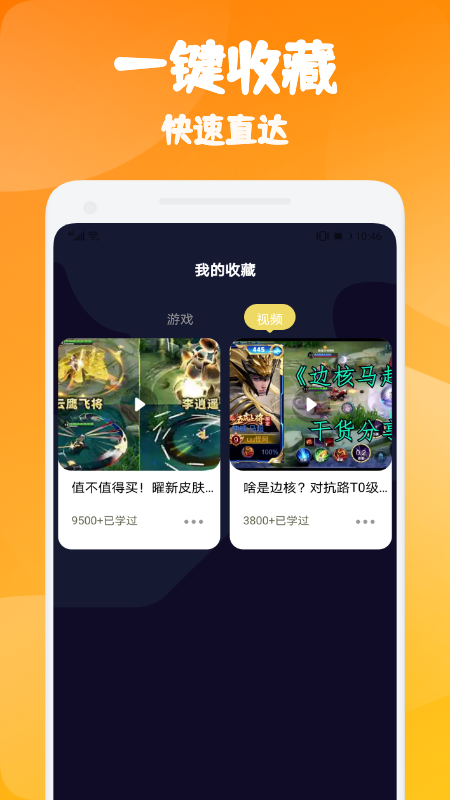 悟空游戏厅官方正版下载(悟饭游戏厅) v5.0.7.4 最新版