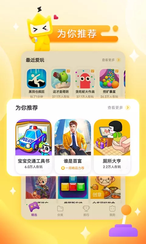 秒玩小游戏官方正版免费安装 v2.3.8.1 安卓版