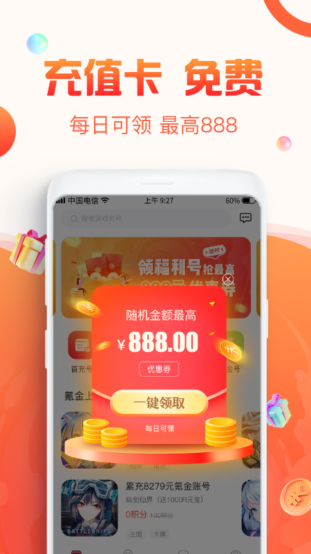 1号游戏福利下载安装2025最新版 v1.5.6 安卓版