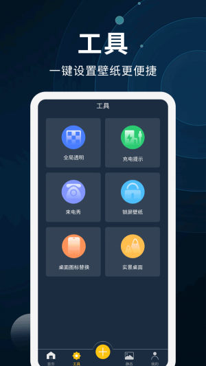 动态壁纸制作 v2.1.4 最新版
