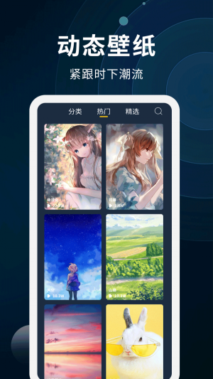 动态壁纸制作 v2.1.4 最新版