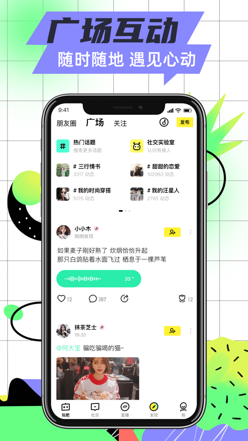 玩吧app官方下载安装 v11.5.1  最新版