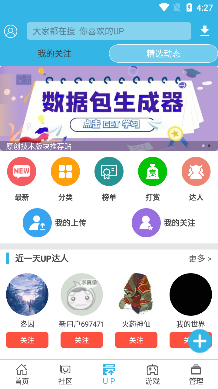 2025软天空官方正版下载 v8.7.3 安卓最新版