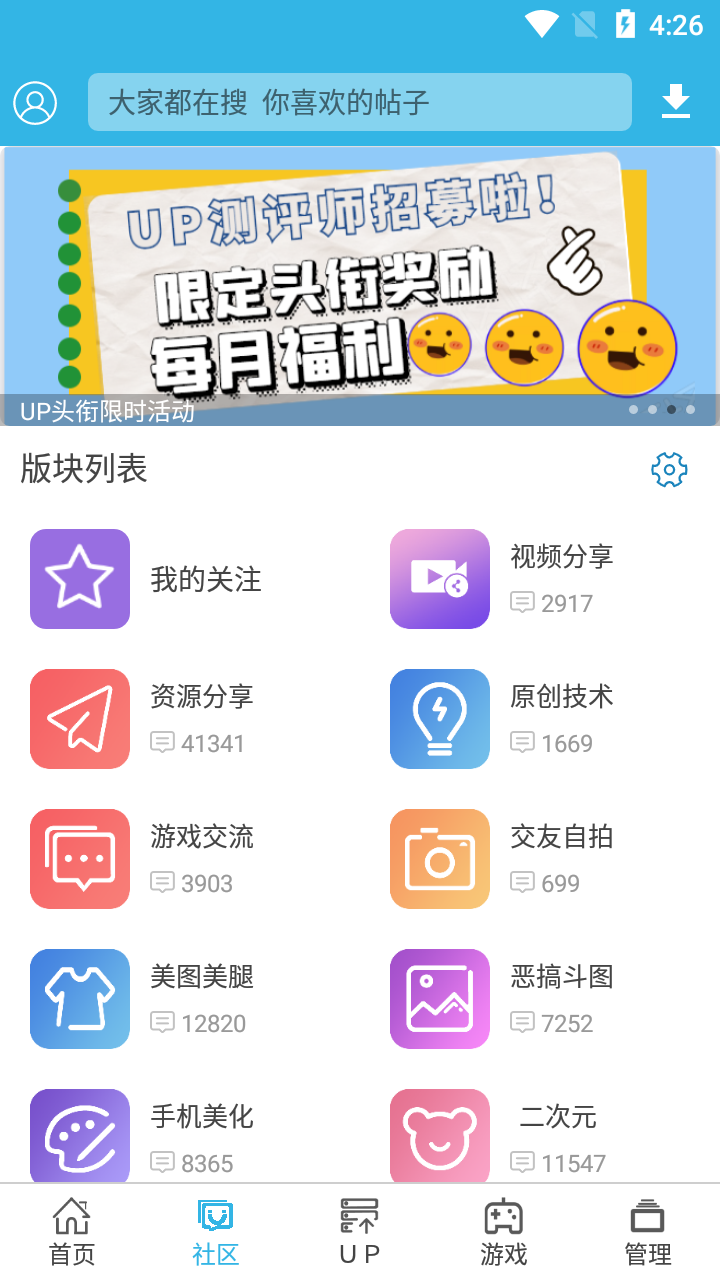 2025软天空官方正版下载 v8.7.3 安卓最新版