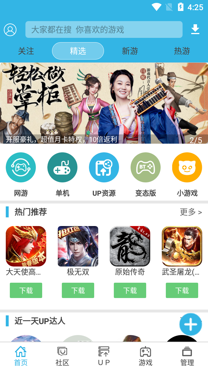 2025软天空官方正版下载 v8.7.3 安卓最新版