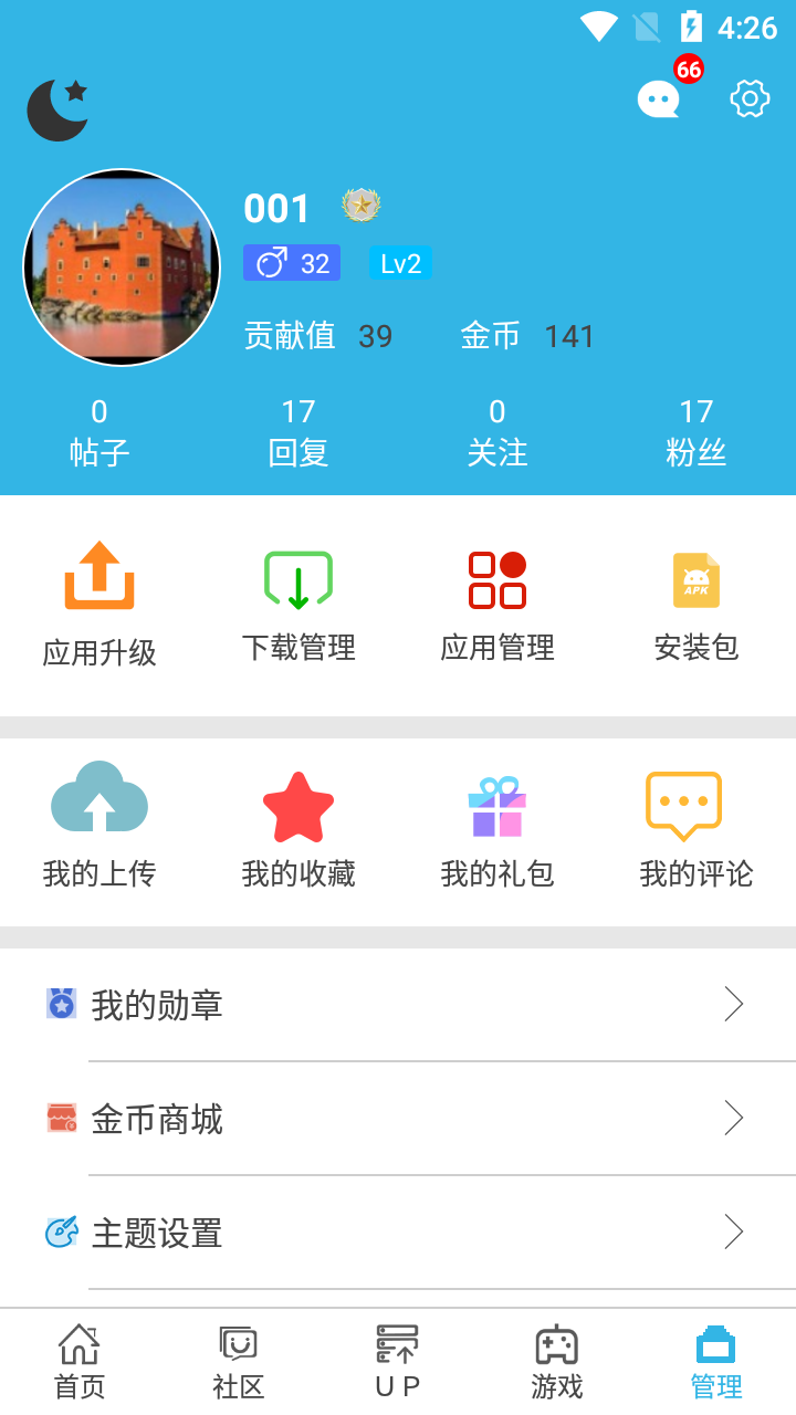 2025软天空官方正版下载 v8.7.3 安卓最新版