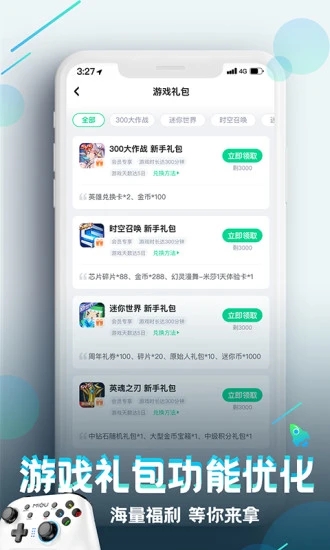 咪咕快游免费下载安装 v4.20.2.1 最新版