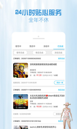 gg租号平台官方下载2025最新版 v5.7.4 安卓版