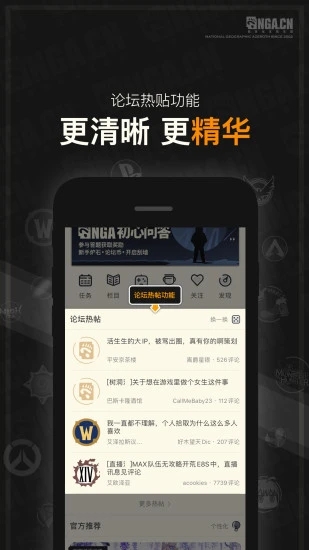 nga玩家社区app最新版下载 v9.9.46 官方版
