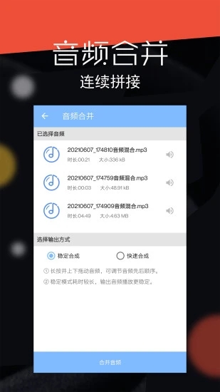 音频剪辑大师 v55 清爽版