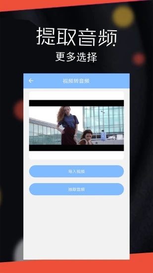音频剪辑大师 v55 清爽版