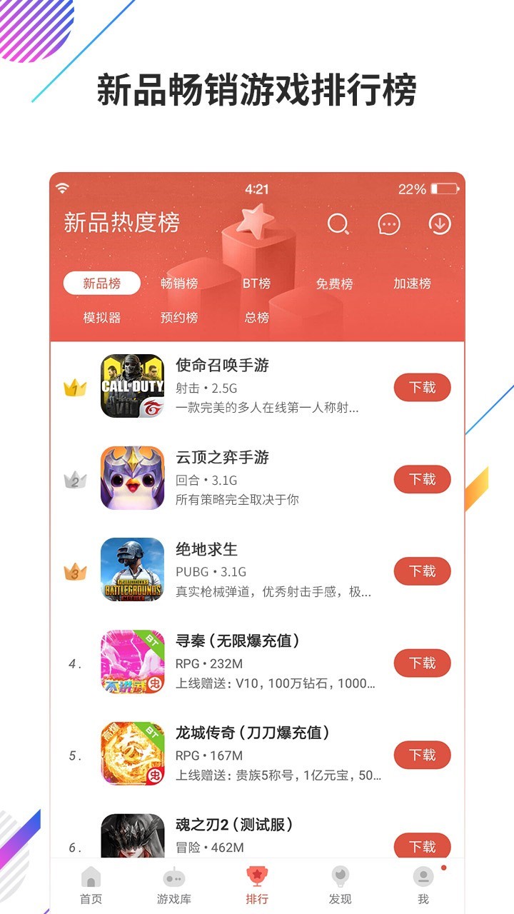 虫虫助手最新下载安卓官方正版 v4.8.4.2 安卓版