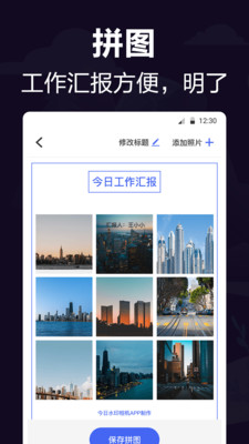 今日相机水印下载安装到手机 v21.2.5001 官方版