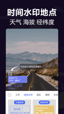 今日相机水印下载安装到手机 v21.2.5001 官方版
