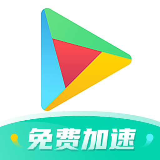 ourplay加速器下载安装 v8.1.0官方正版