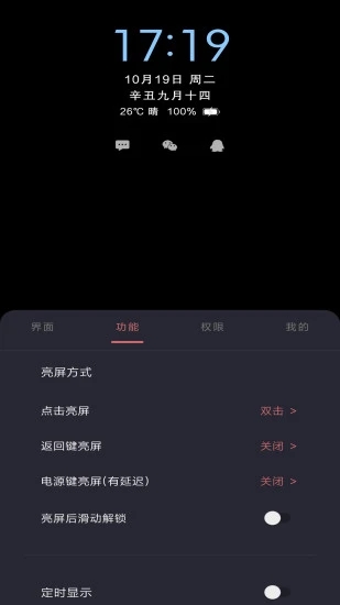 光氪息屏显示安卓最新版下载 v3.3.5 官方版