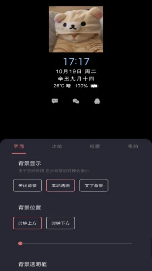光氪息屏显示安卓最新版下载 v3.3.5 官方版