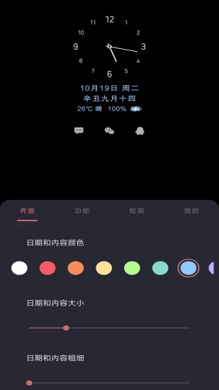 光氪息屏显示安卓最新版下载 v3.3.5 官方版