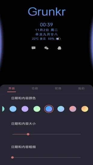 光氪息屏显示安卓最新版下载 v3.3.5 官方版