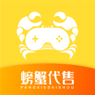 螃蟹账号代售交易平台官方下载 v6.3.8 最新版