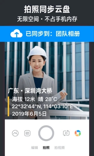 今日水印相机最新版下载 v3.0.280.8 官方免费版
