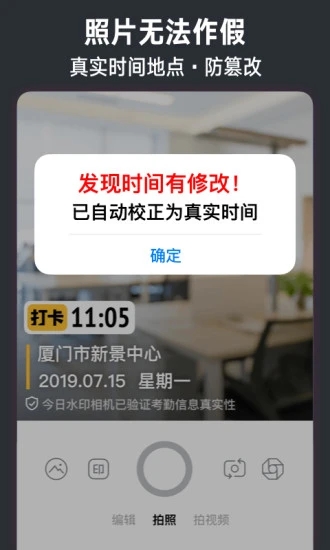 今日水印相机最新版下载 v3.0.280.8 官方免费版