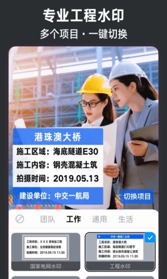 今日水印相机最新版下载 v3.0.280.8 官方免费版