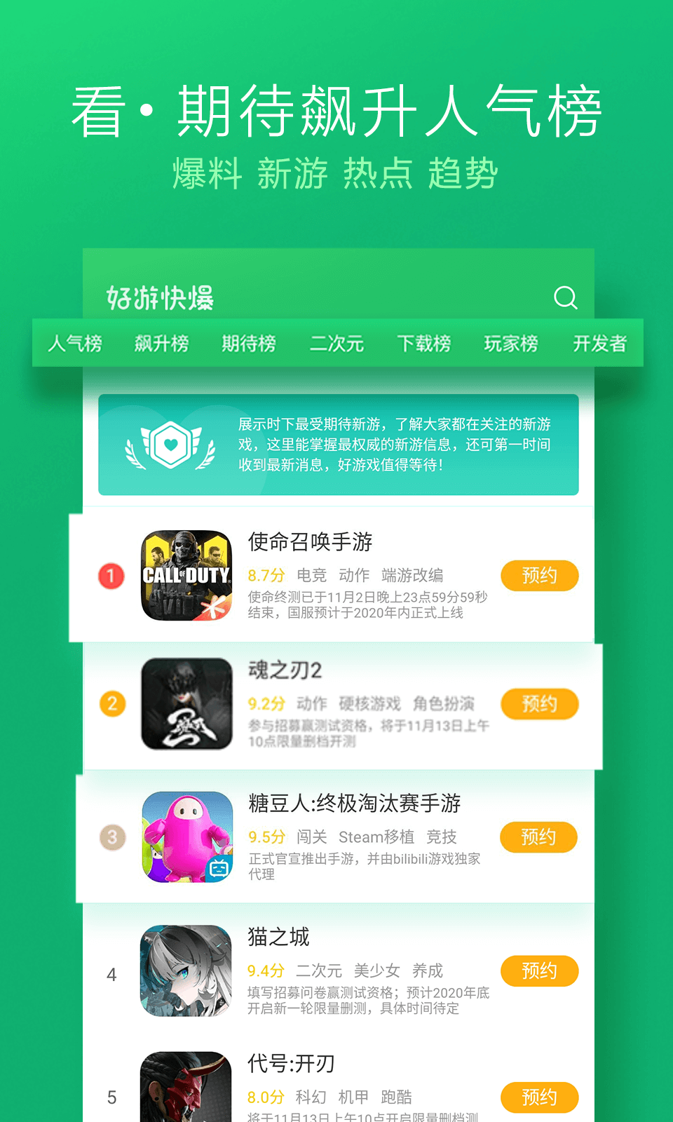 好游快爆app下载安装新版 v1.5.7.715 官方版