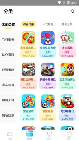 vivo秒玩小游戏正版下载 v2.3.8.1 官方版