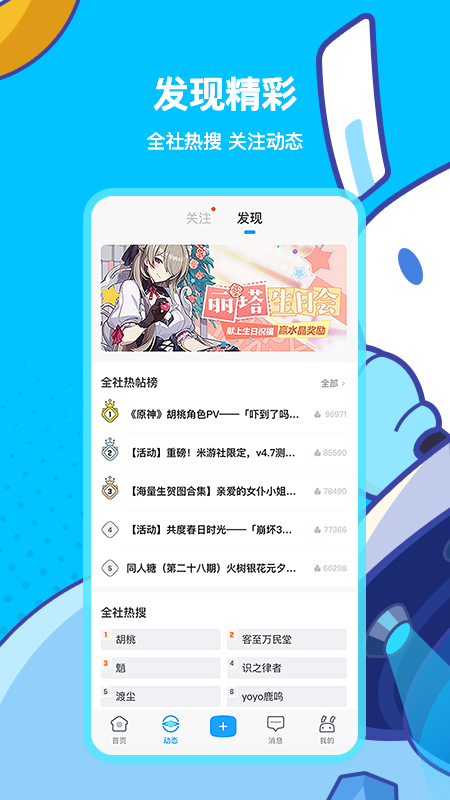 米游社原神抽卡记录分析下载 v2.92.0 b服版