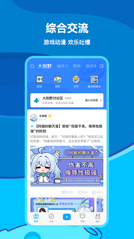 米游社原神抽卡记录分析下载 v2.92.0 b服版