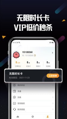 顺网云电脑app下载 v2.2.8 最新版本