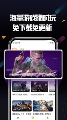 顺网云电脑app下载 v2.2.8 最新版本