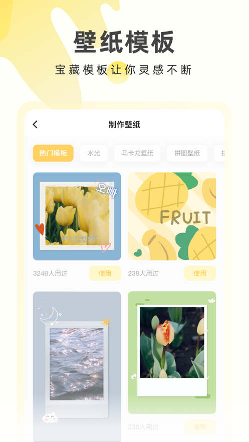 奶由壁纸app最新版下载 v3.6.5 官方免费版