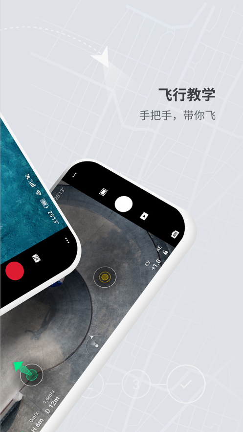 大疆djifly官方安卓版下载 v1.17.4 最新版